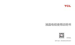 TCL 85N8L